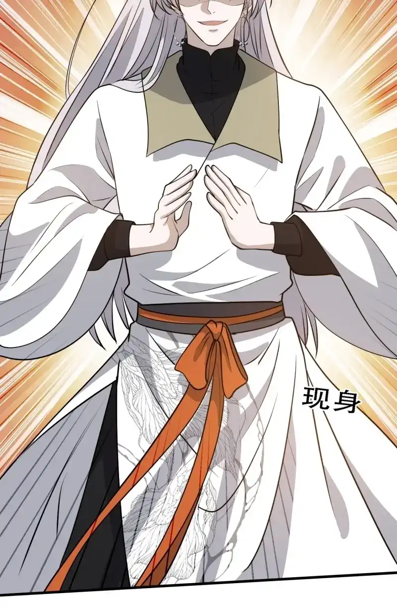 我儿快拼爹 第35话 第三十三话：秦梓遇险 第57页