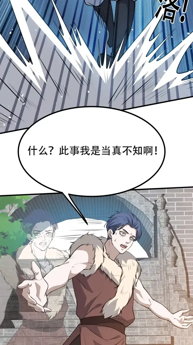 我儿快拼爹 第35话 第三十三话：秦梓遇险 第8页
