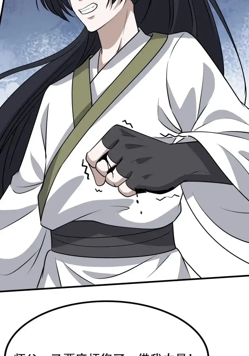 我儿快拼爹 第35话 第三十三话：秦梓遇险 第33页