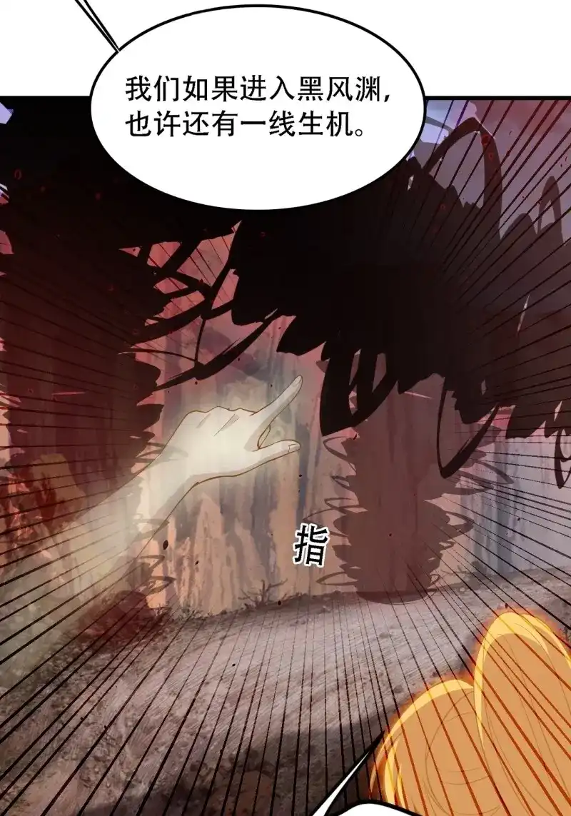 我儿快拼爹 第35话 第三十三话：秦梓遇险 第48页