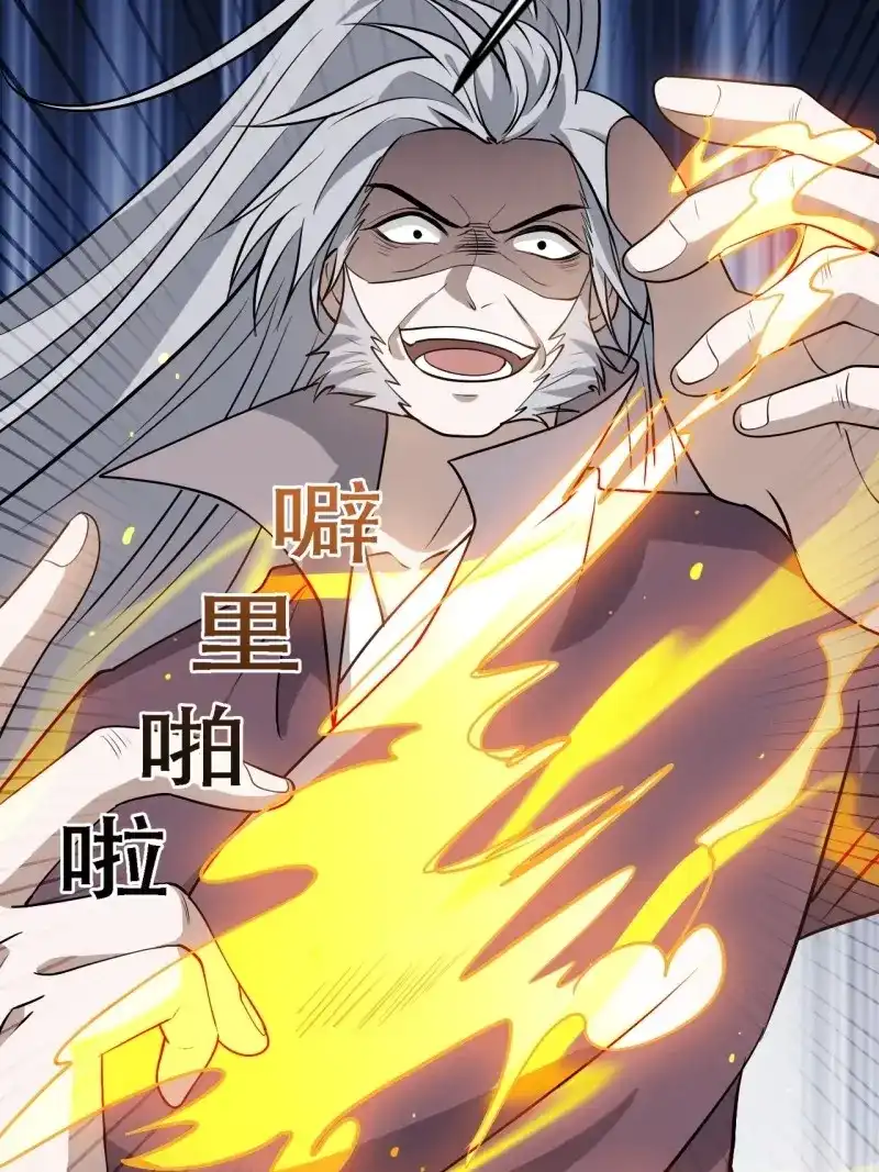 我儿快拼爹 第35话 第三十三话：秦梓遇险 第40页