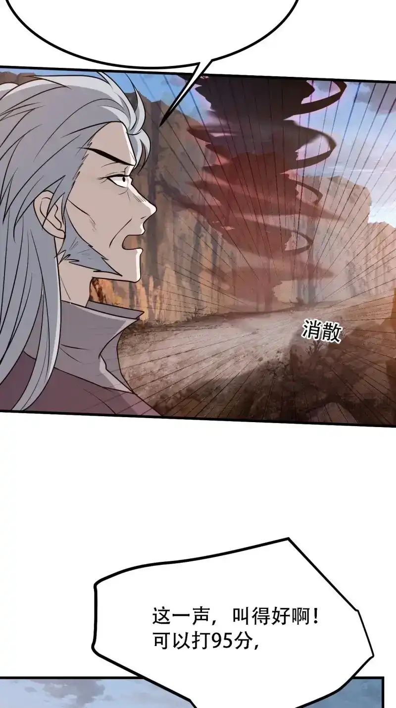 我儿快拼爹 第35话 第三十三话：秦梓遇险 第55页
