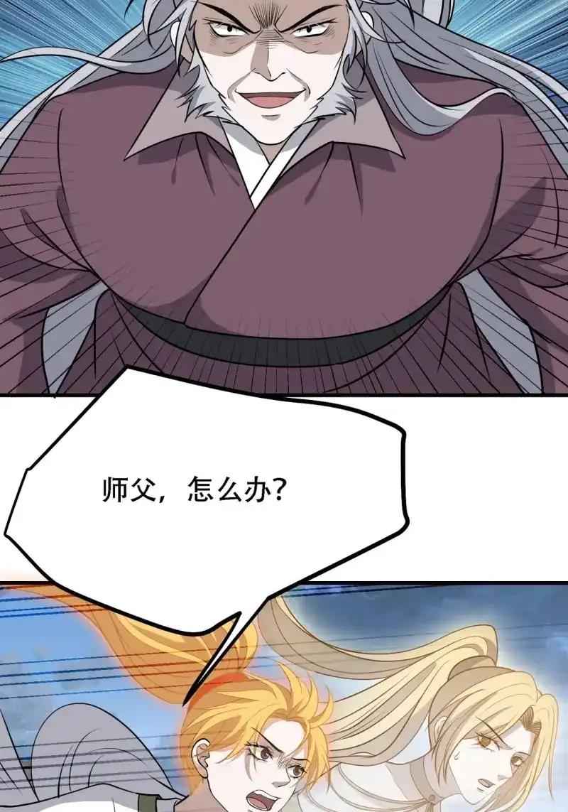 我儿快拼爹 第35话 第三十三话：秦梓遇险 第46页