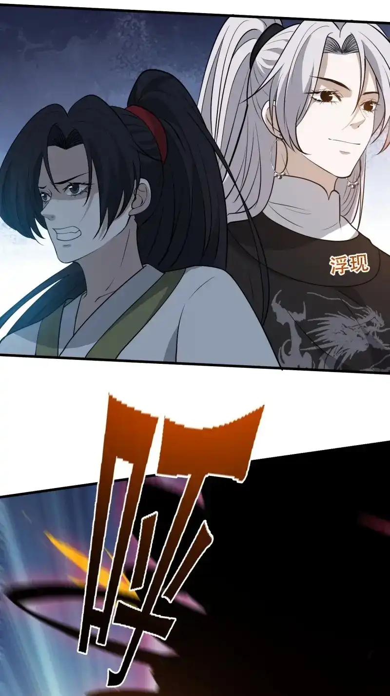我儿快拼爹 第35话 第三十三话：秦梓遇险 第52页