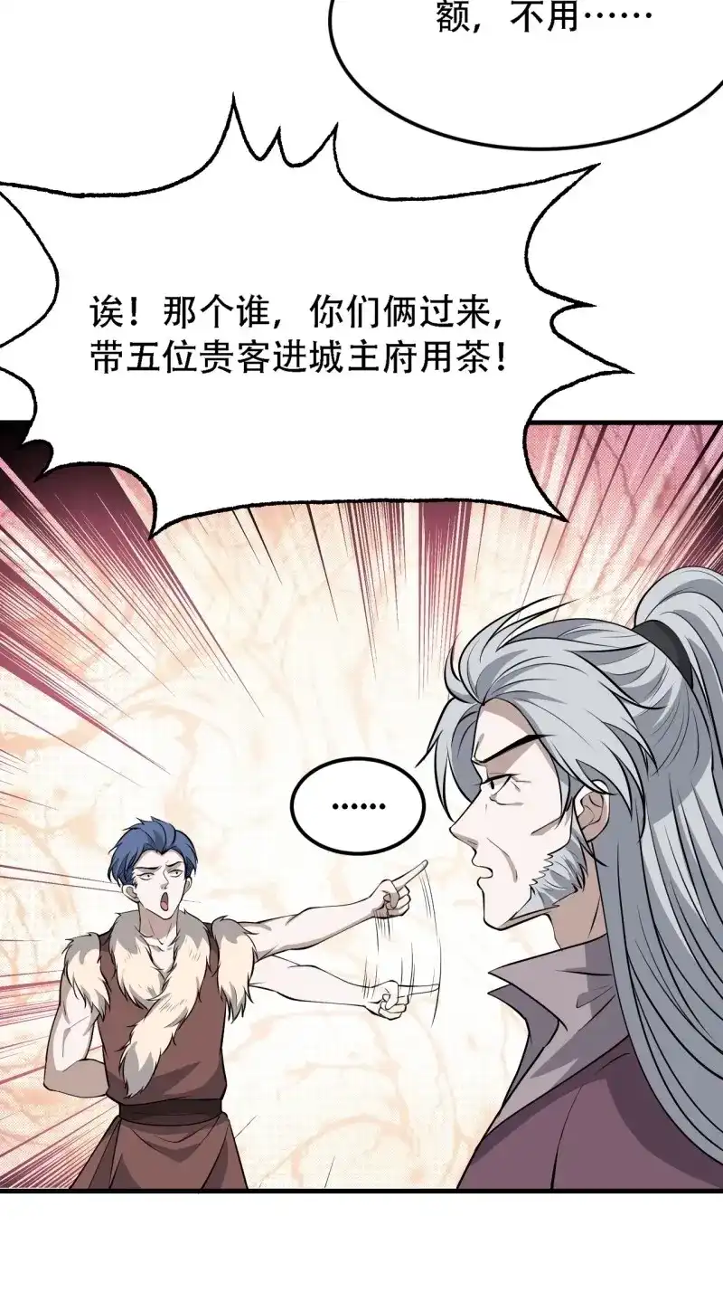 我儿快拼爹 第35话 第三十三话：秦梓遇险 第12页