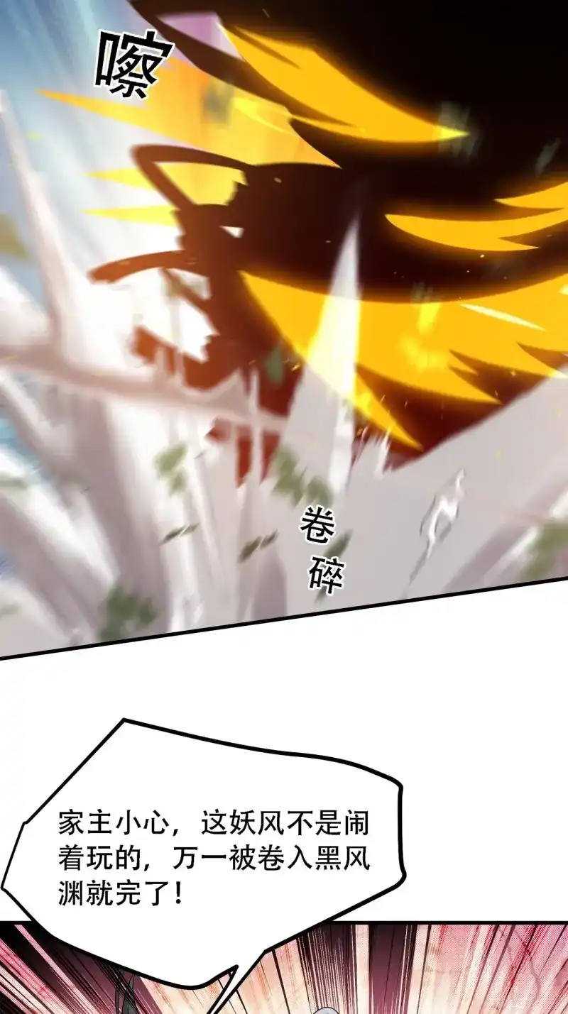 我儿快拼爹 第35话 第三十三话：秦梓遇险 第53页