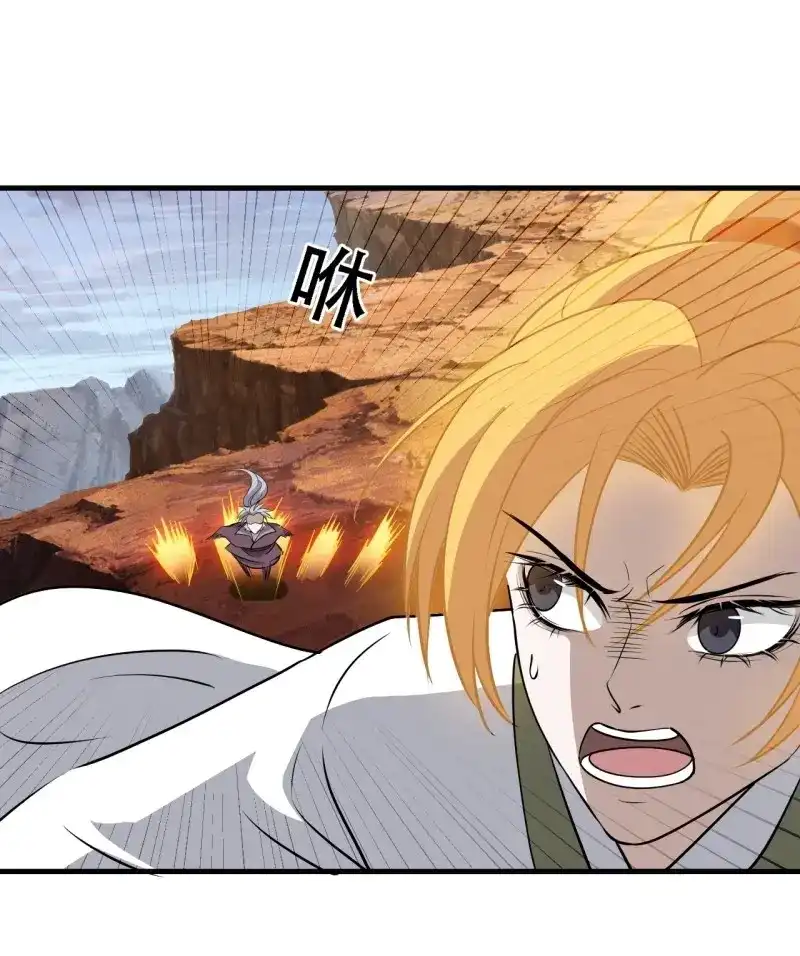 我儿快拼爹 第35话 第三十三话：秦梓遇险 第44页