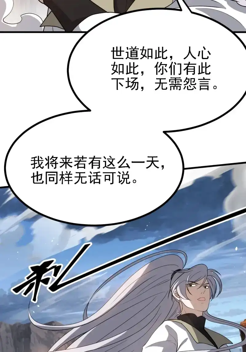 我儿快拼爹 第36话 第三十四话：秦川的秒杀 第22页