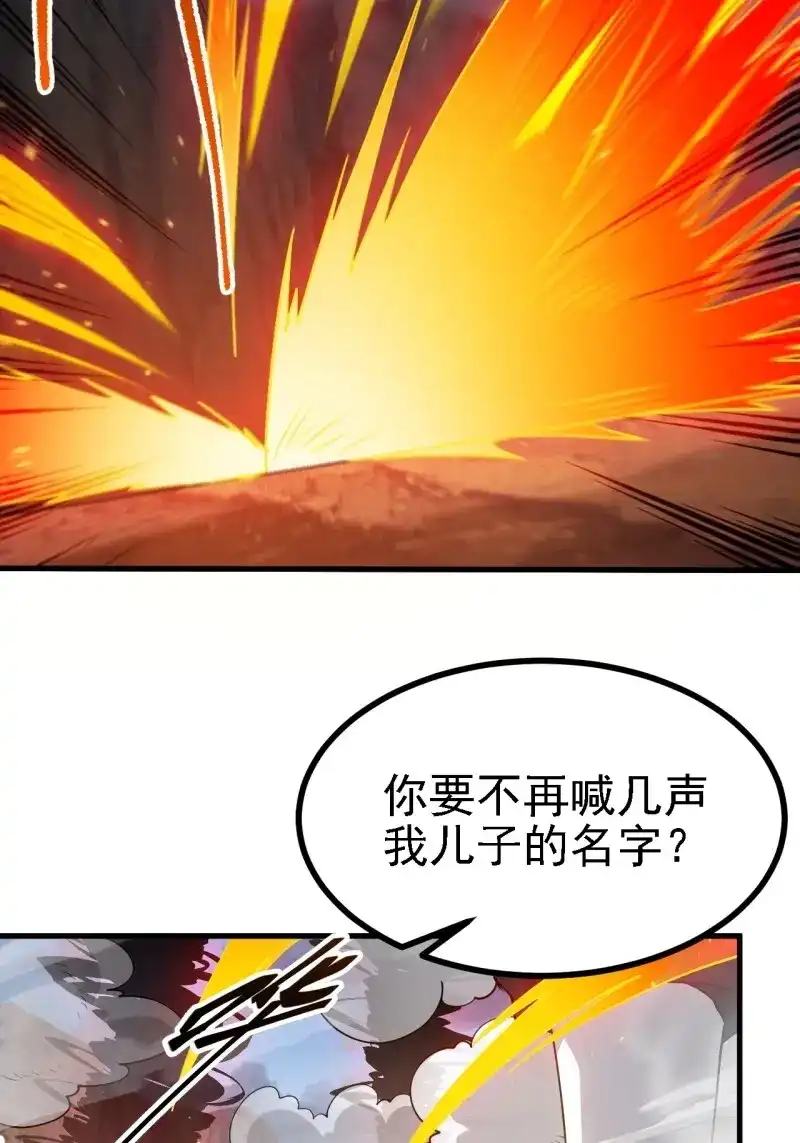 我儿快拼爹 第36话 第三十四话：秦川的秒杀 第11页