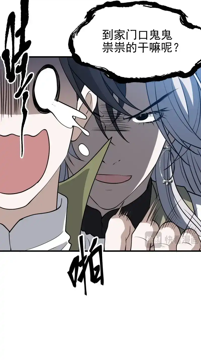 我儿快拼爹 第36话 第三十四话：秦川的秒杀 第43页