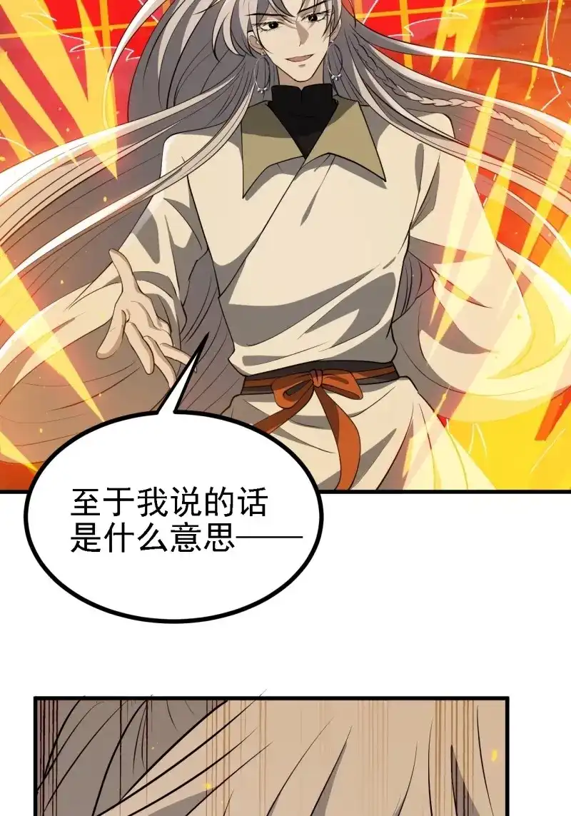 我儿快拼爹 第36话 第三十四话：秦川的秒杀 第6页