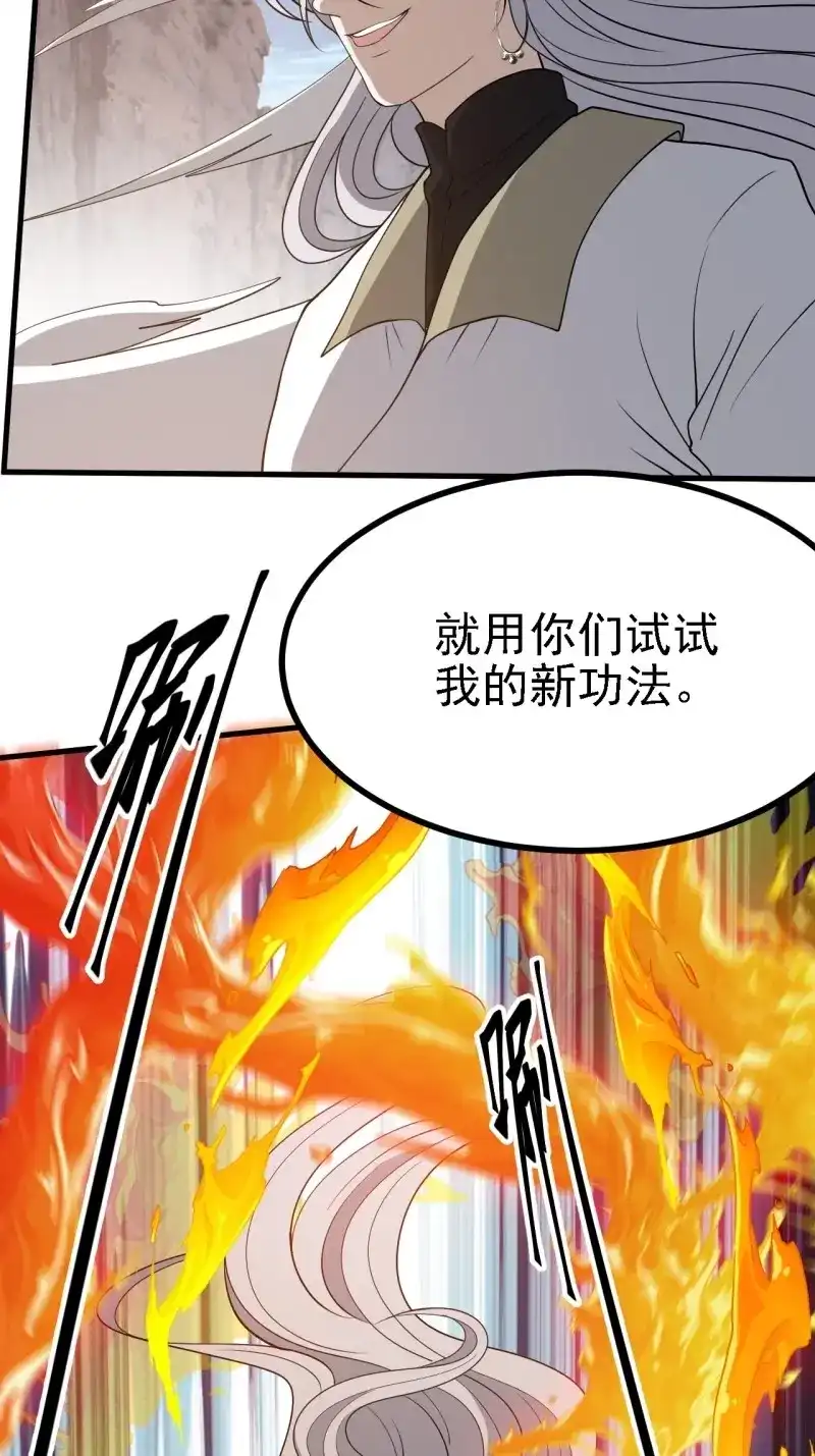 我儿快拼爹 第36话 第三十四话：秦川的秒杀 第18页