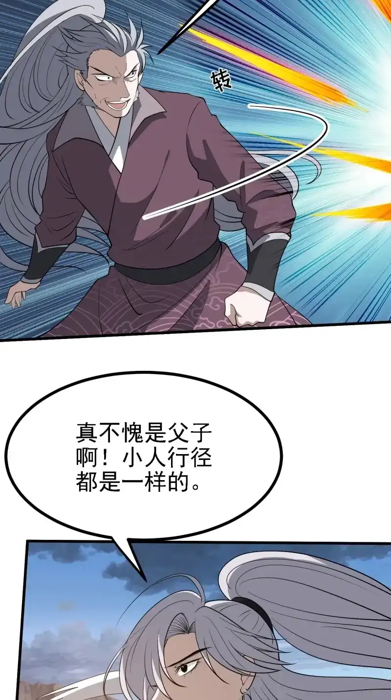 我儿快拼爹 第36话 第三十四话：秦川的秒杀 第17页
