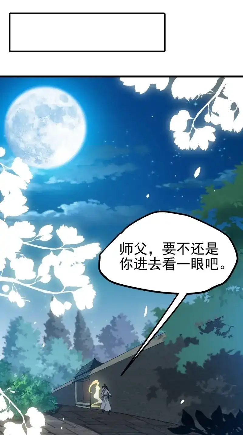 我儿快拼爹 第36话 第三十四话：秦川的秒杀 第41页