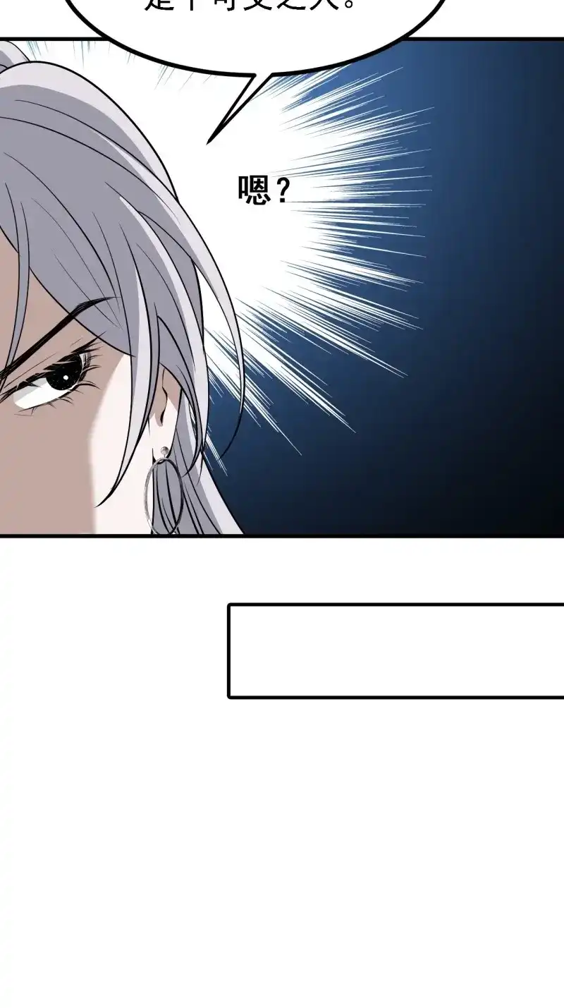我儿快拼爹 第36话 第三十四话：秦川的秒杀 第40页