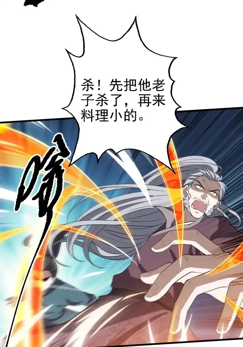 我儿快拼爹 第36话 第三十四话：秦川的秒杀 第8页
