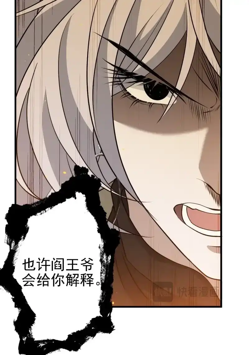 我儿快拼爹 第36话 第三十四话：秦川的秒杀 第7页