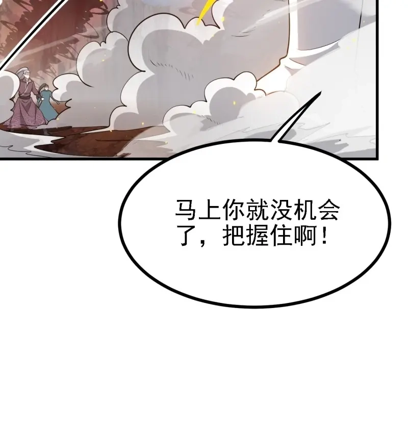 我儿快拼爹 第36话 第三十四话：秦川的秒杀 第12页