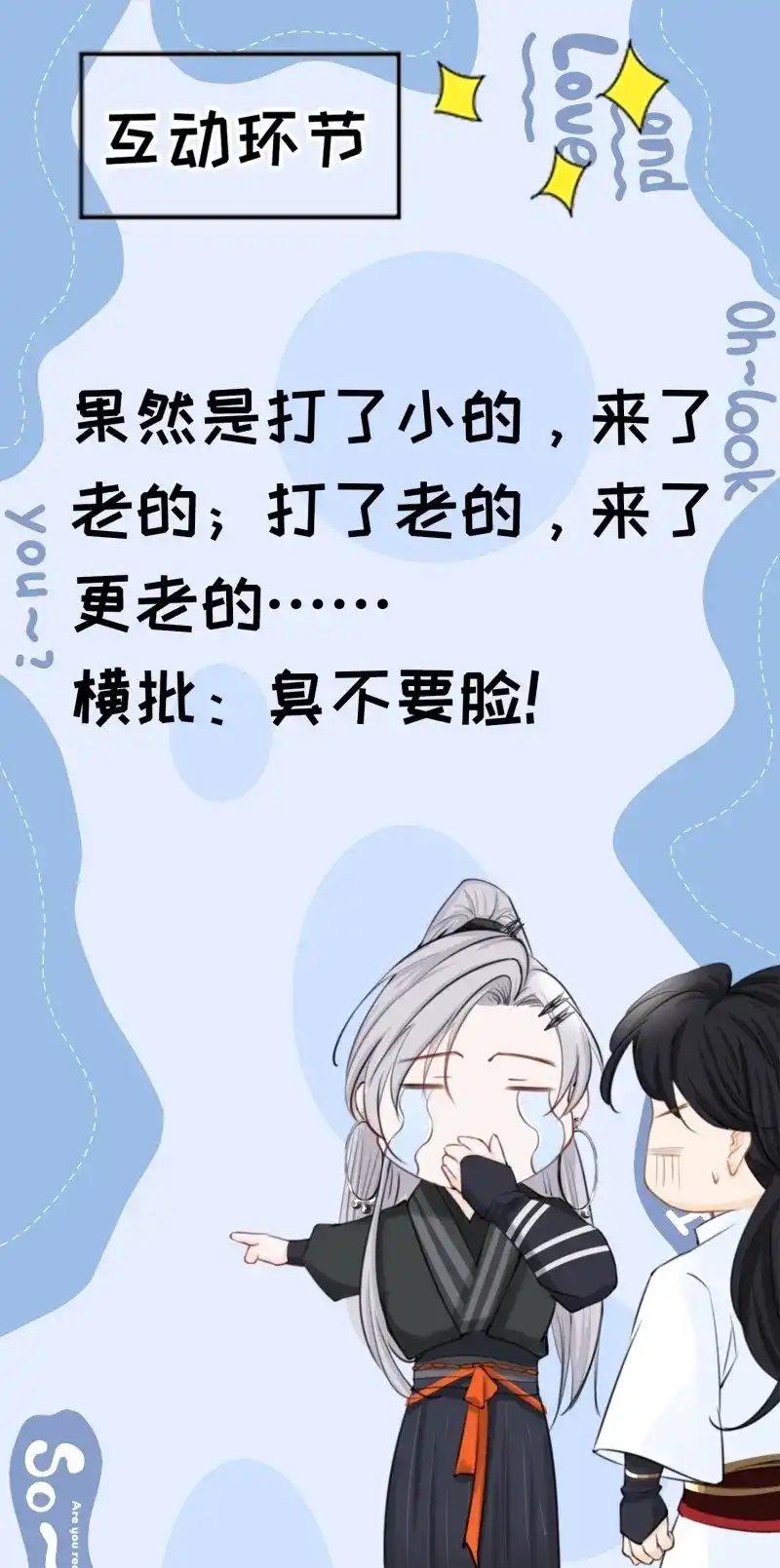 我儿快拼爹 第36话 第三十四话：秦川的秒杀 第50页