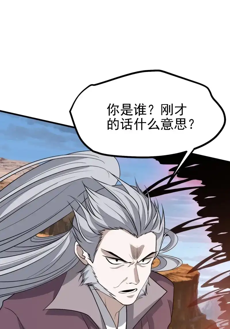 我儿快拼爹 第36话 第三十四话：秦川的秒杀 第4页