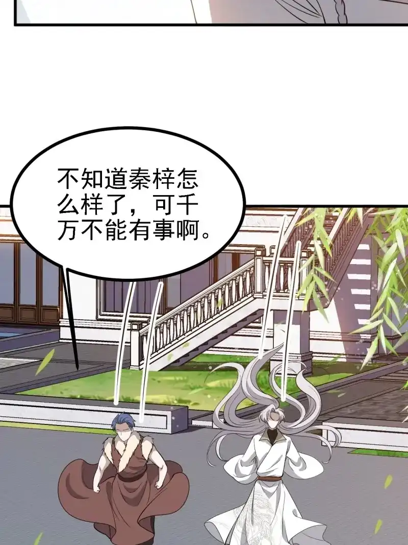 我儿快拼爹 第36话 第三十四话：秦川的秒杀 第32页