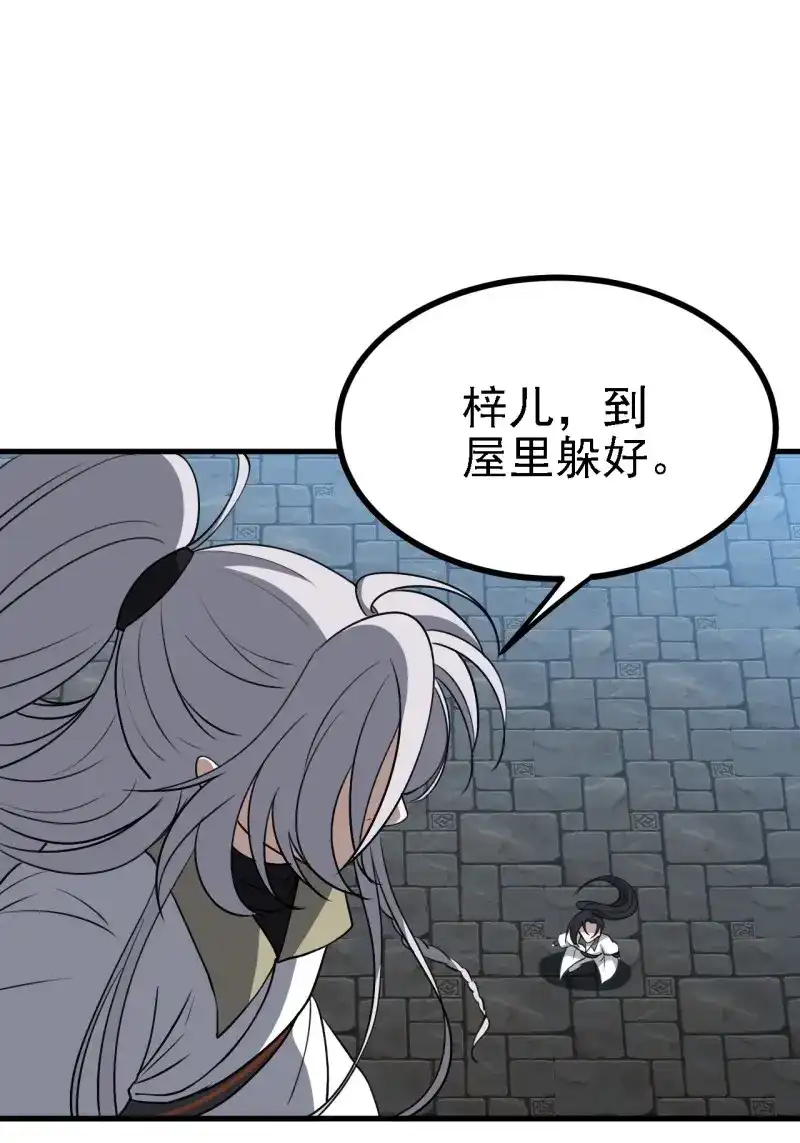 我儿快拼爹 第37话 第三十五话：金身法相 第54页