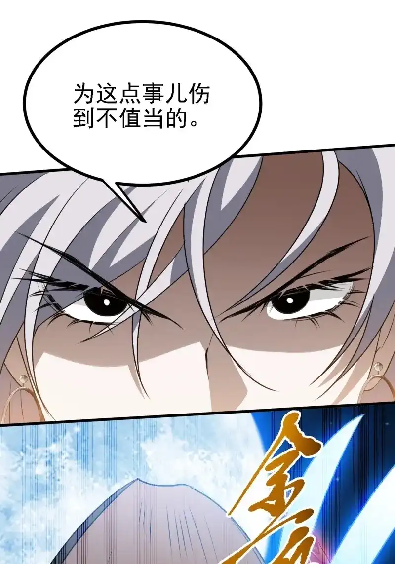 我儿快拼爹 第37话 第三十五话：金身法相 第55页