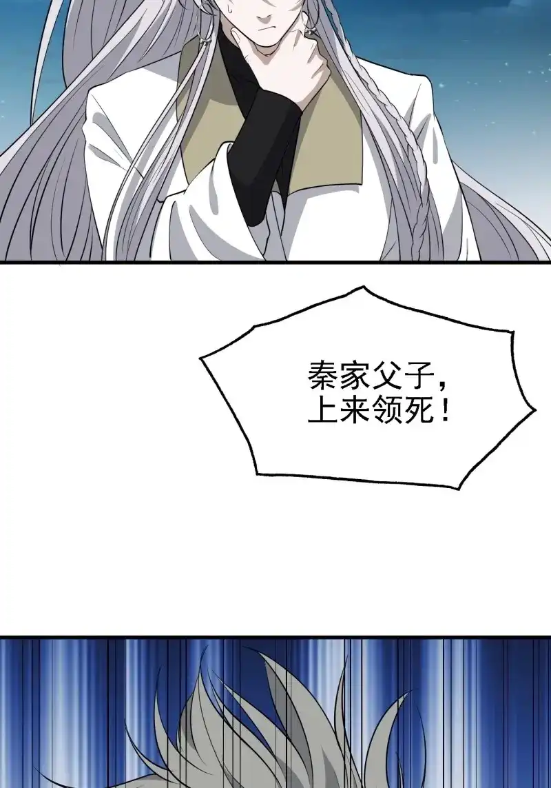 我儿快拼爹 第37话 第三十五话：金身法相 第18页