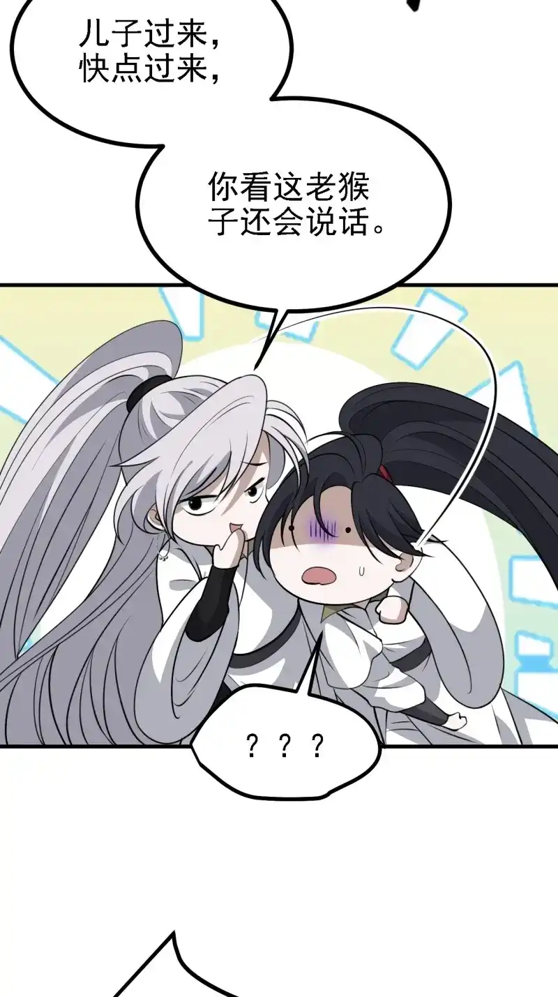 我儿快拼爹 第37话 第三十五话：金身法相 第22页