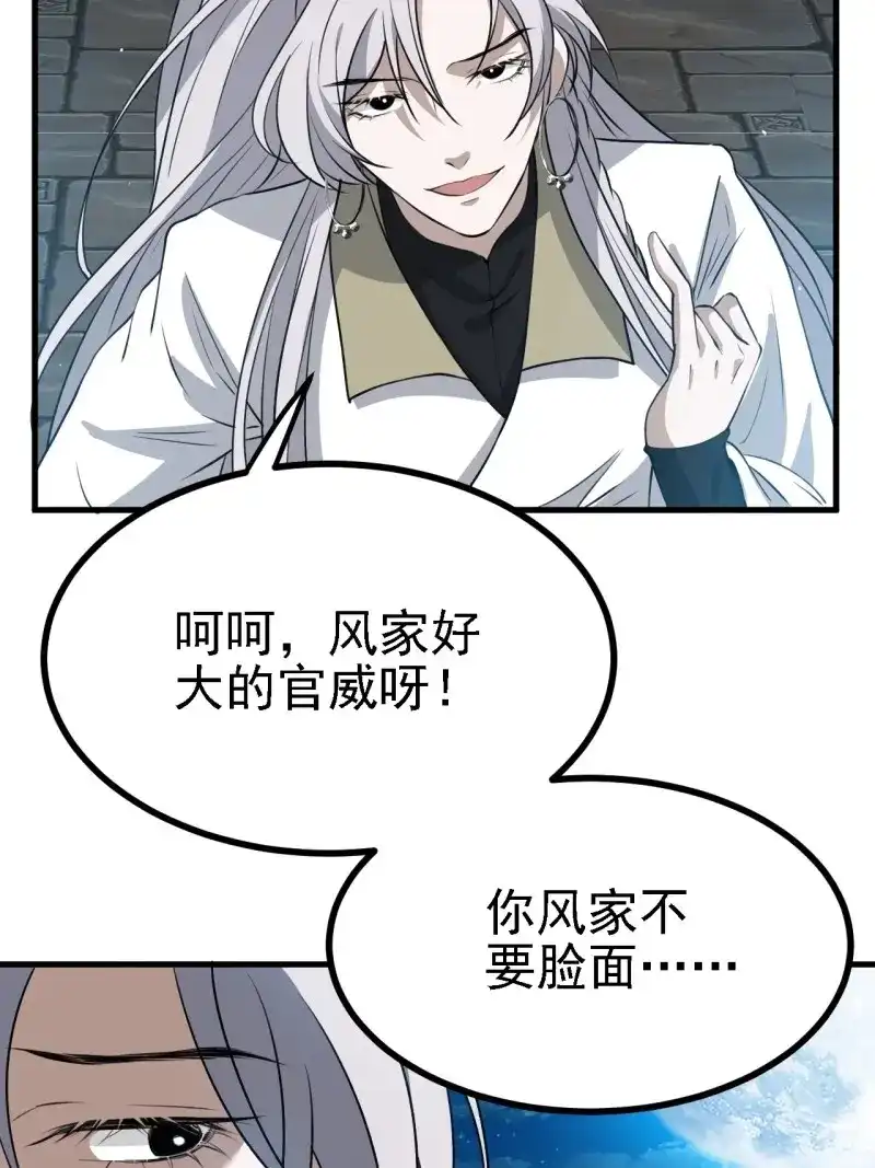 我儿快拼爹 第37话 第三十五话：金身法相 第33页