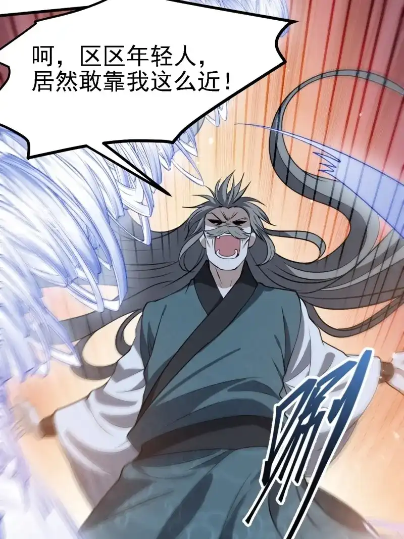 我儿快拼爹 第37话 第三十五话：金身法相 第40页
