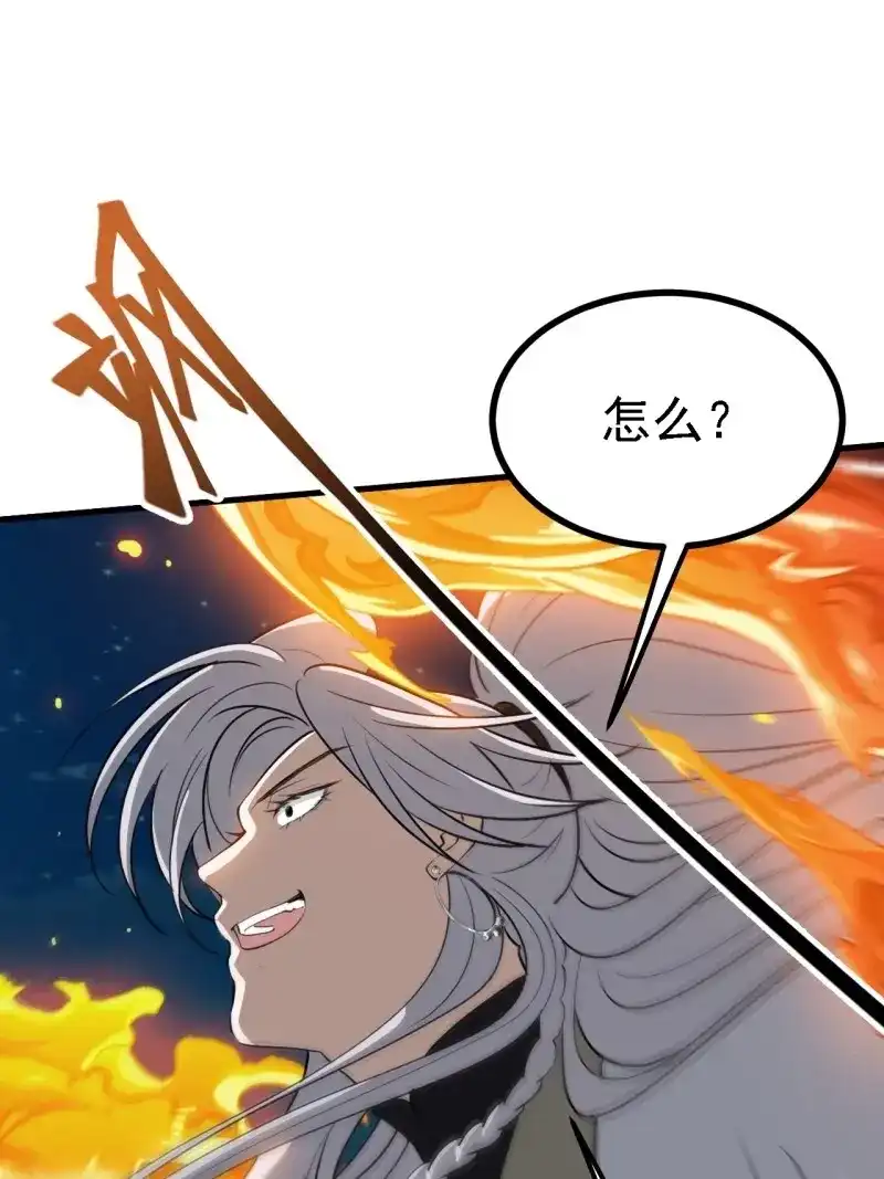 我儿快拼爹 第37话 第三十五话：金身法相 第36页