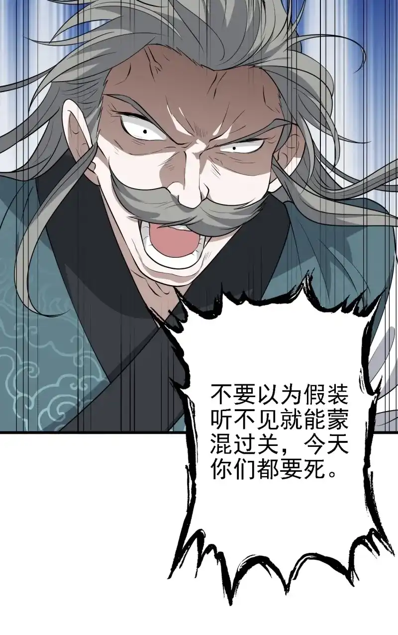 我儿快拼爹 第37话 第三十五话：金身法相 第19页