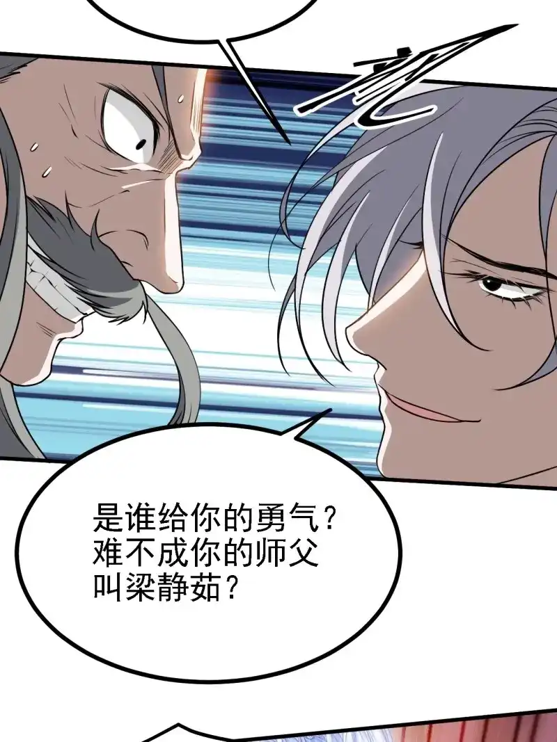 我儿快拼爹 第37话 第三十五话：金身法相 第39页