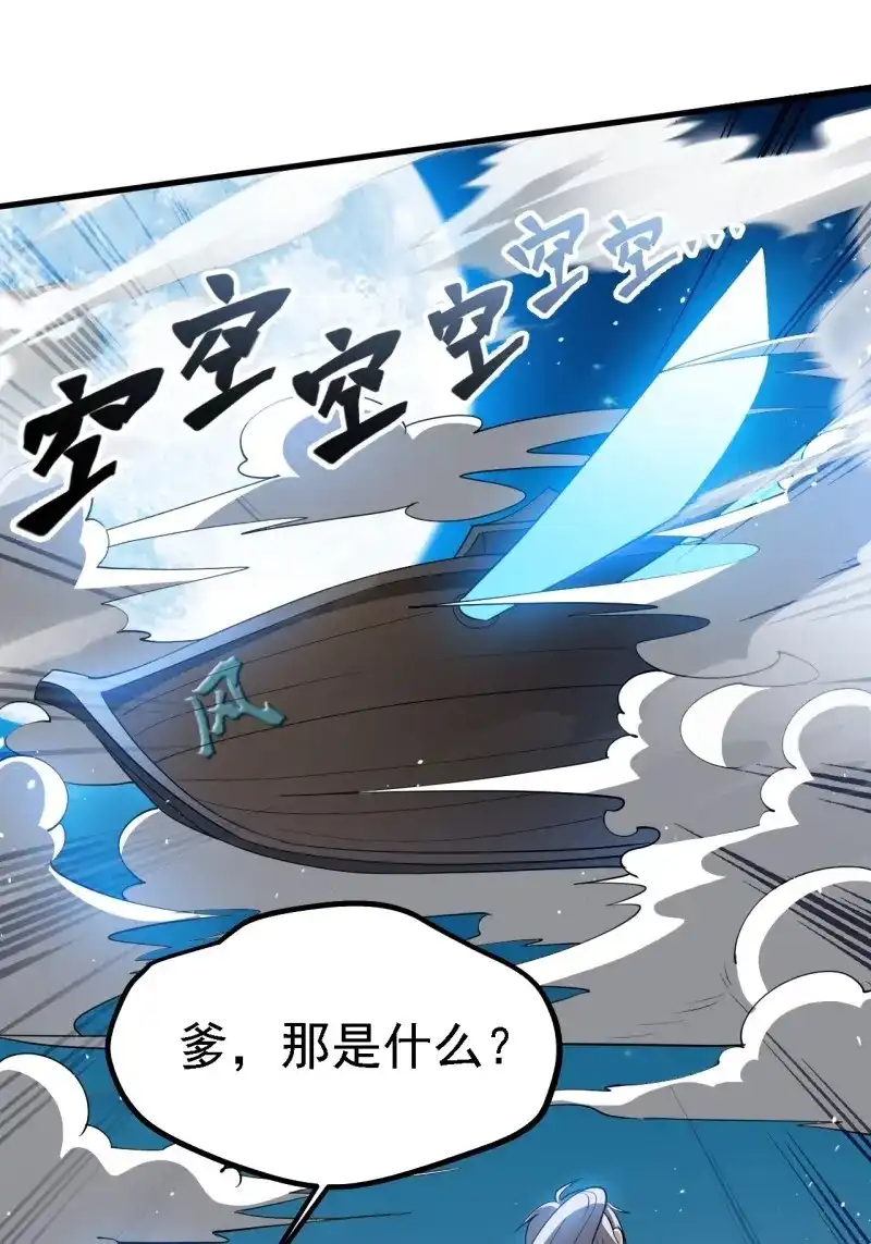 我儿快拼爹 第37话 第三十五话：金身法相 第11页