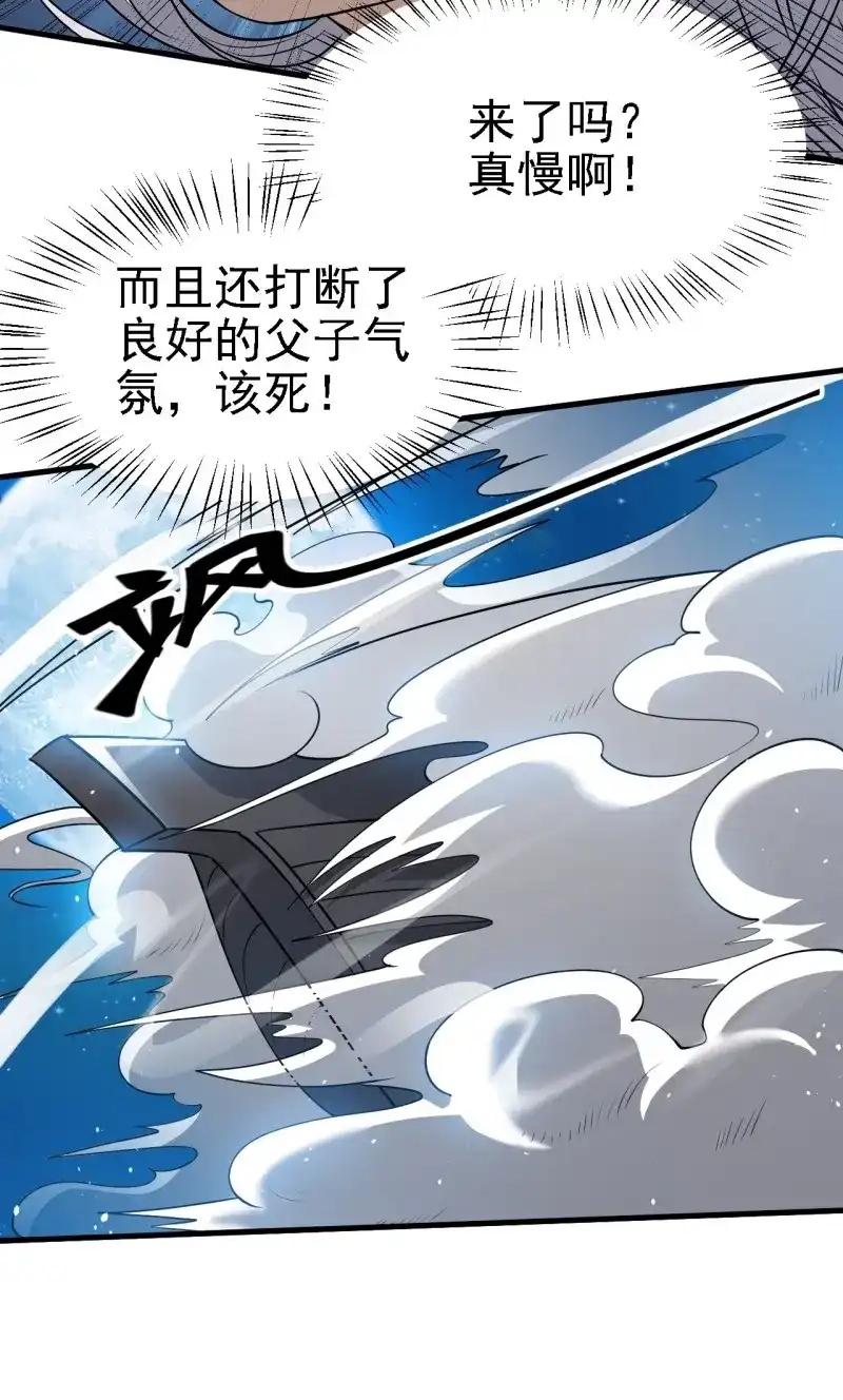 我儿快拼爹 第37话 第三十五话：金身法相 第10页