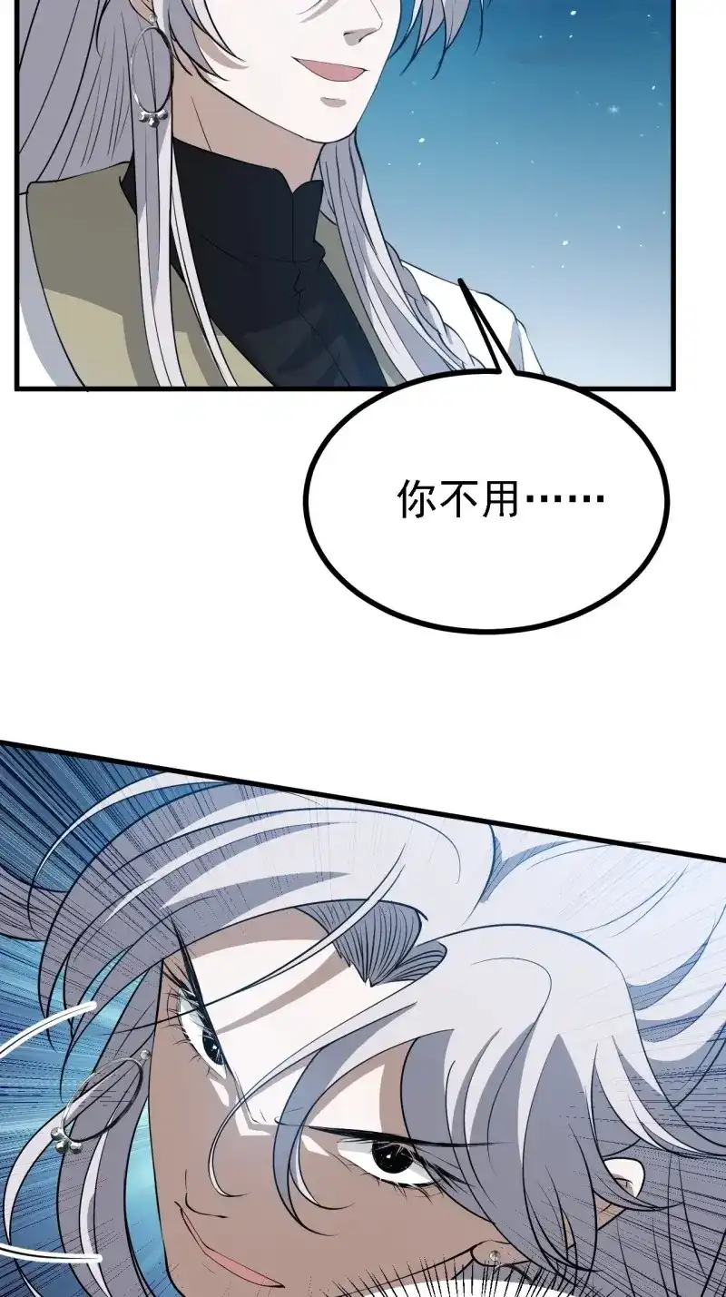 我儿快拼爹 第37话 第三十五话：金身法相 第9页