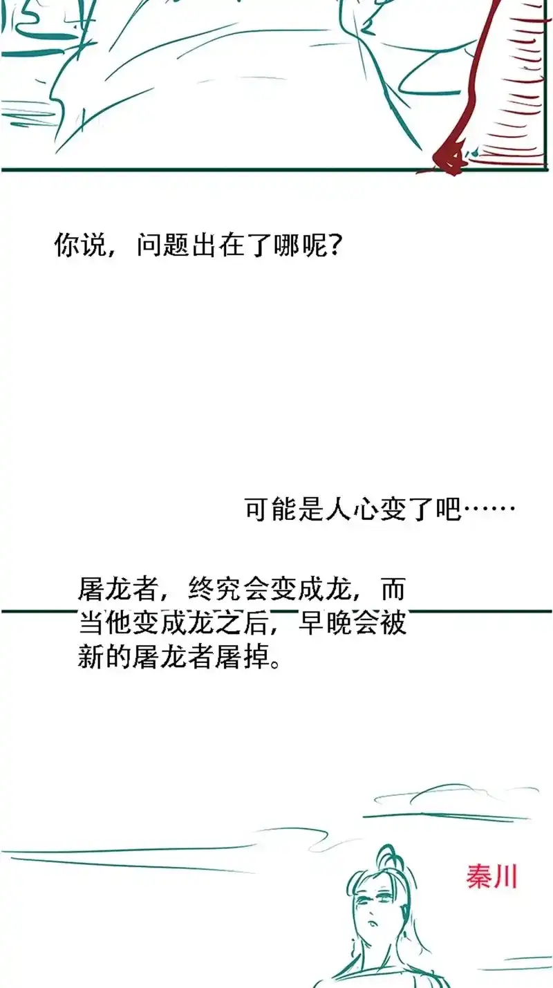 我儿快拼爹 第37话 第三十五话：金身法相 第59页