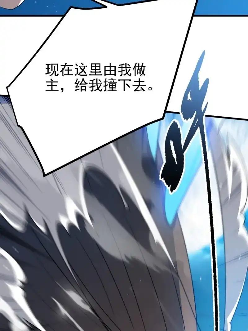 我儿快拼爹 第37话 第三十五话：金身法相 第50页