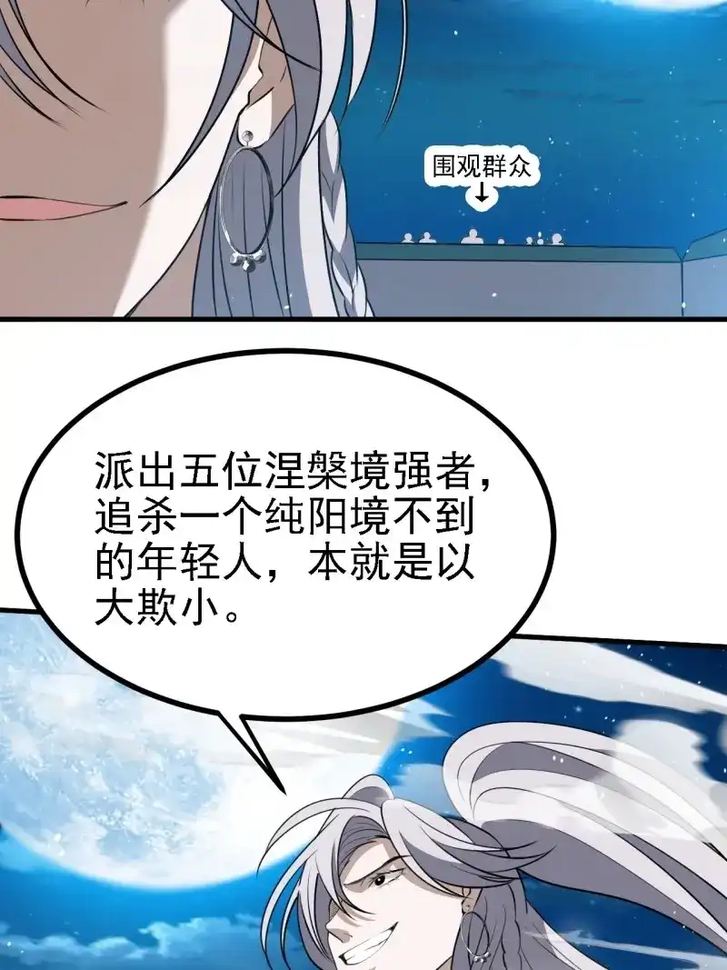 我儿快拼爹 第37话 第三十五话：金身法相 第34页