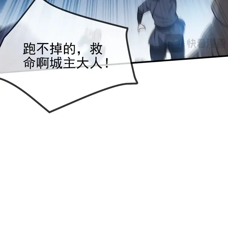 我儿快拼爹 第37话 第三十五话：金身法相 第53页