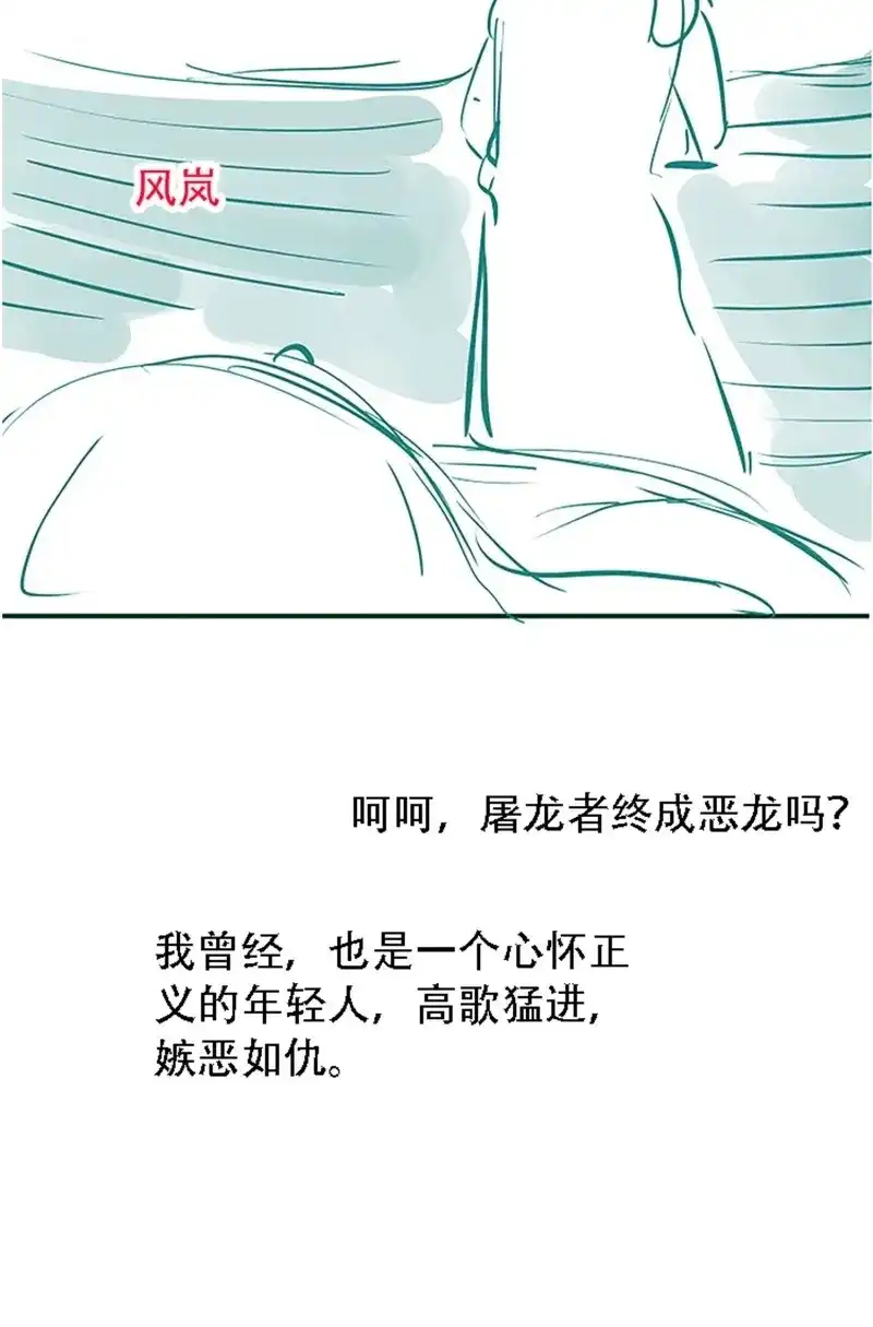 我儿快拼爹 第37话 第三十五话：金身法相 第60页