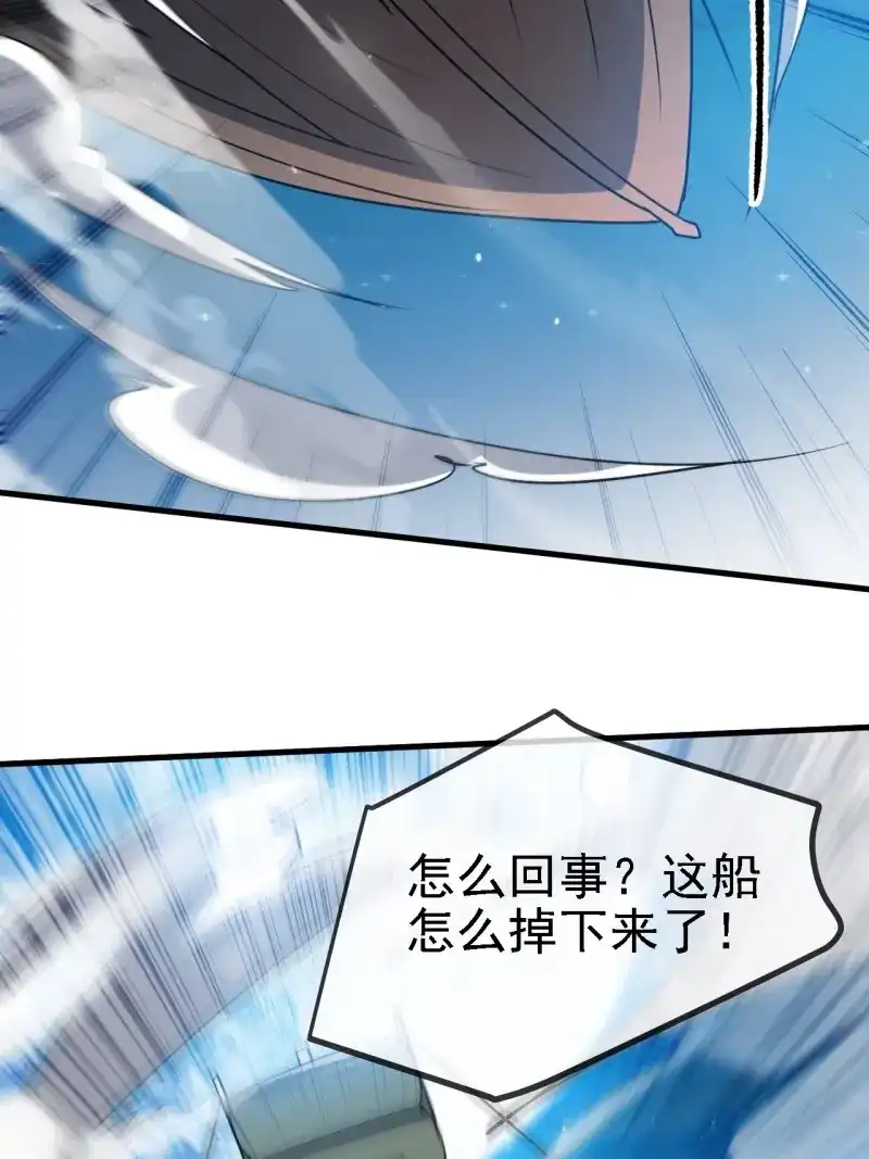 我儿快拼爹 第37话 第三十五话：金身法相 第51页