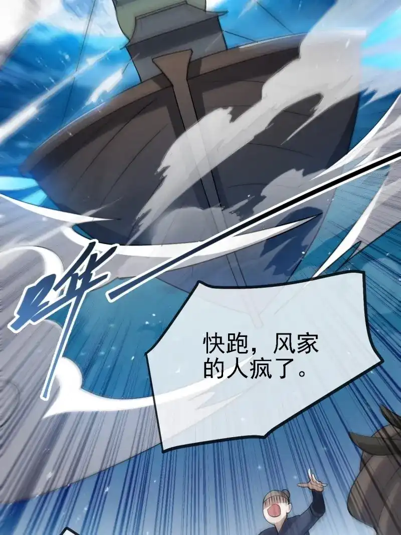 我儿快拼爹 第37话 第三十五话：金身法相 第52页