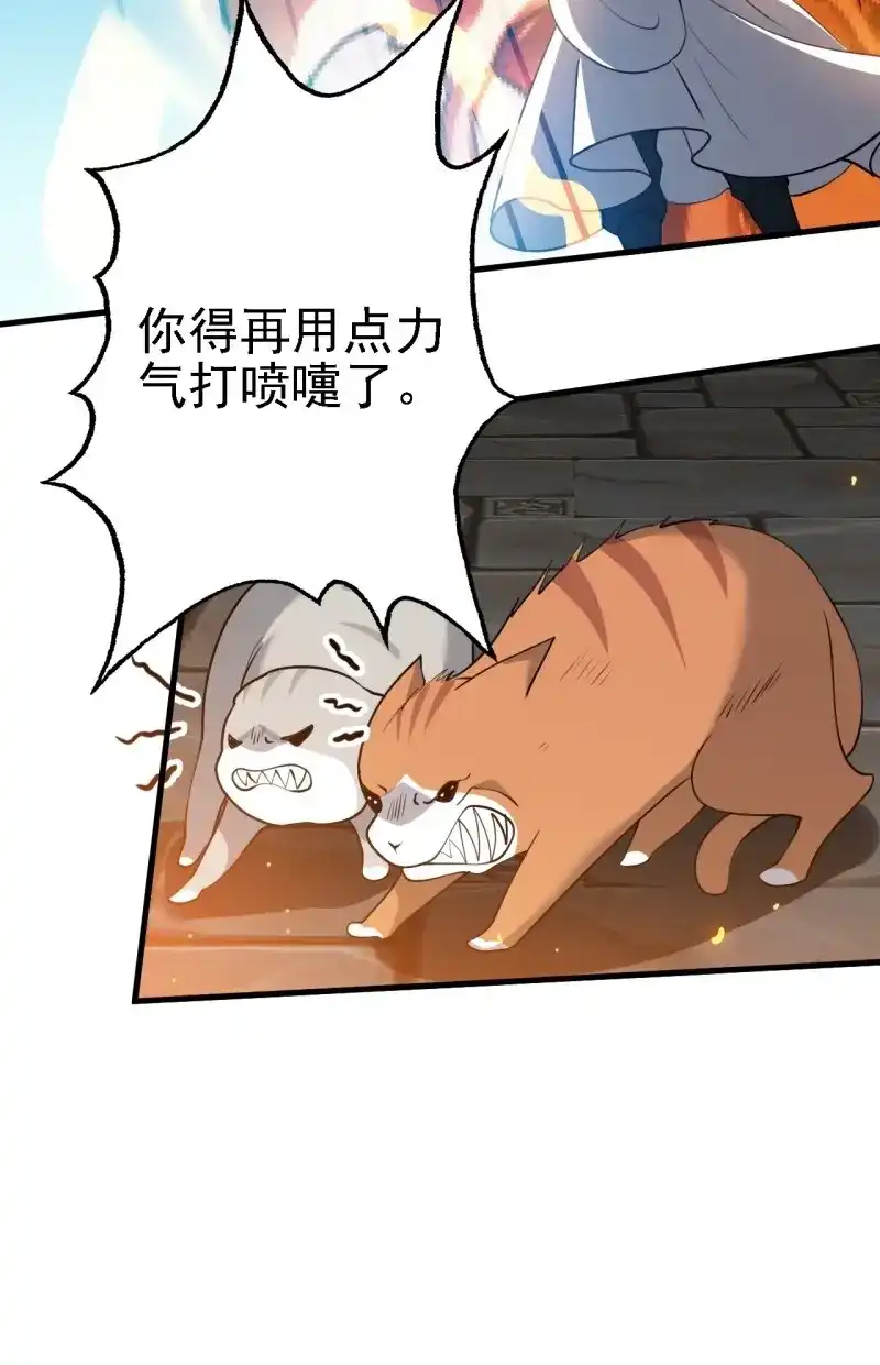我儿快拼爹 第37话 第三十五话：金身法相 第26页