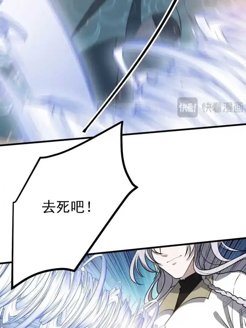 我儿快拼爹 第37话 第三十五话：金身法相 第41页
