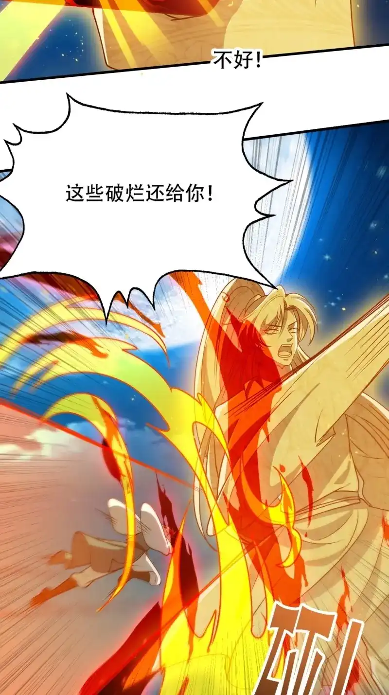 我儿快拼爹 第38话 第三十六话：风岚之死 第19页