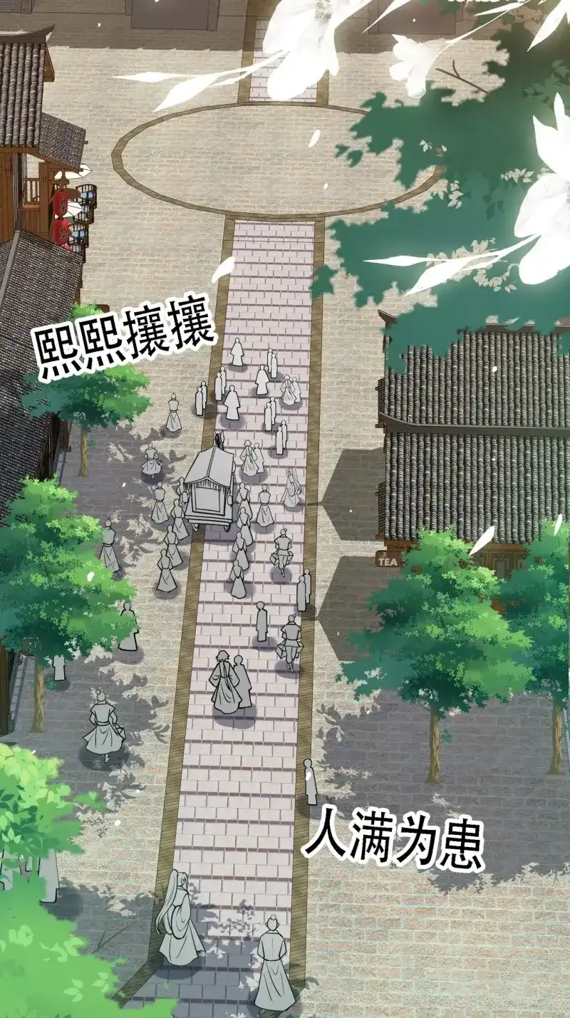 我儿快拼爹 第38话 第三十六话：风岚之死 第38页