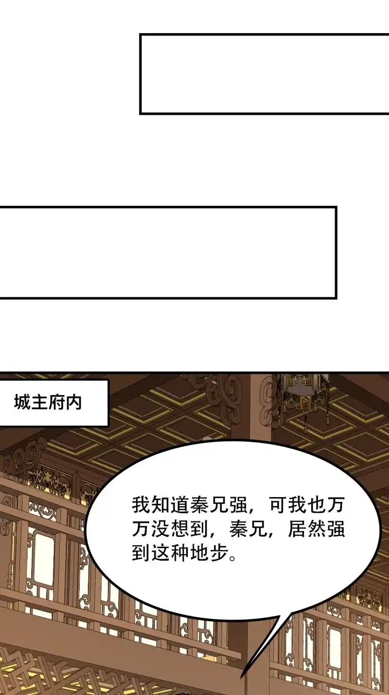 我儿快拼爹 第38话 第三十六话：风岚之死 第34页