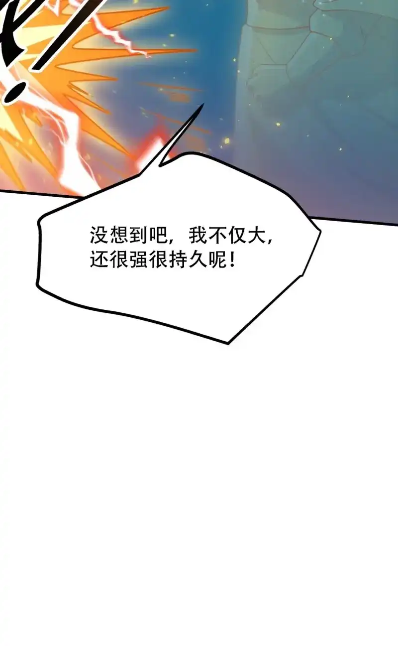 我儿快拼爹 第38话 第三十六话：风岚之死 第21页